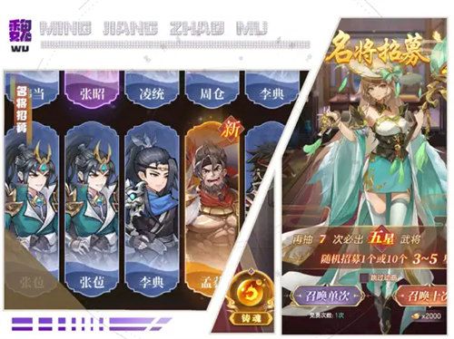 幻想名将录阵容搭配攻略 