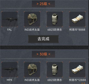 暗区突围高校认证怎么完成