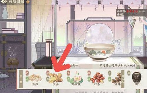 凌云诺药膳攻略