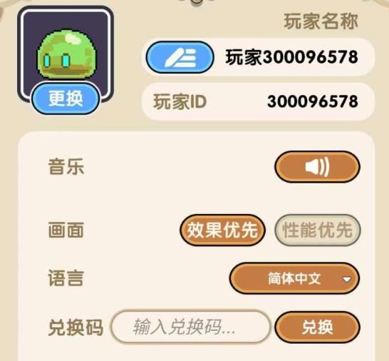 勇者秘境正式版兑换码最新