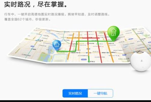 高德地图用的是北斗卫星还是GPS