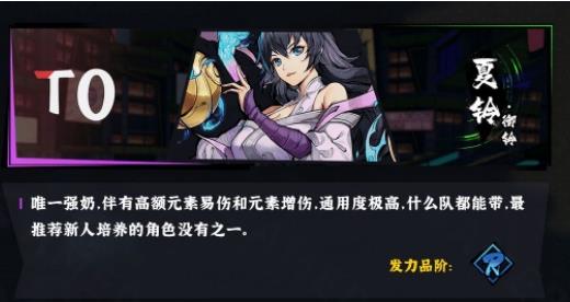 镇魂街天生为王角色强度排行