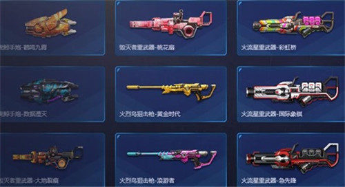 量子特攻枪械皮肤怎么获得 