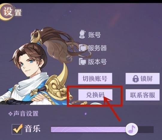 长安幻想礼包码最新 