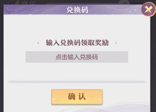 长安幻想礼包码最新 