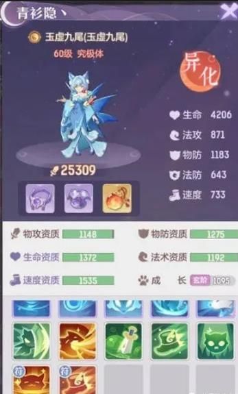 长安幻想宠物排行最新
