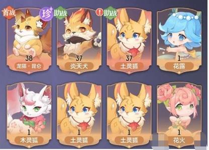 长安幻想妖灵排行一览
