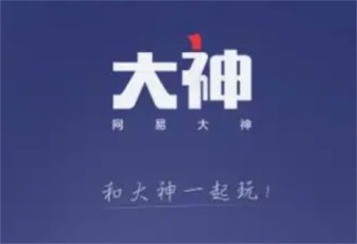 网易大神怎么查光遇入坑时间 