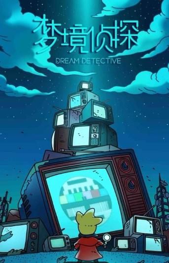 梦境侦探电影报怎么合成 