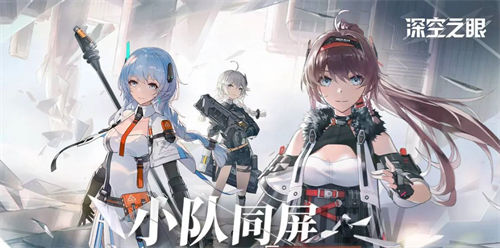 深空之眼怎么重置角色
