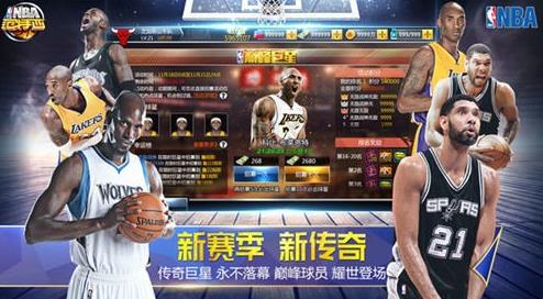 NBA范特西手游平民攻略