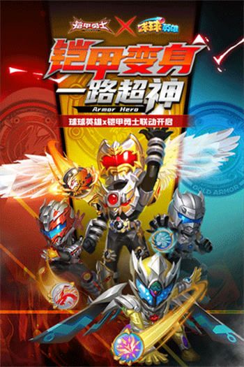 球球英雄兑换码大全永久有效 