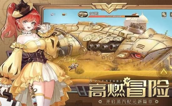 空之要塞启航