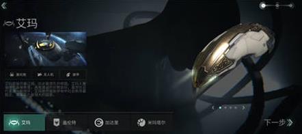 星战前夜无烬星河新手种族攻略