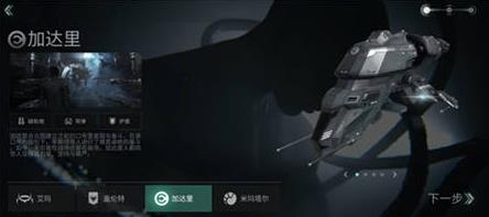 星战前夜无烬星河新手种族攻略