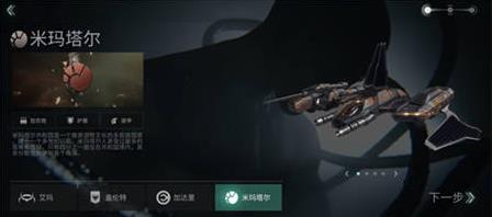 星战前夜无烬星河新手种族攻略