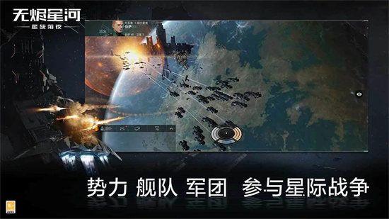 星战前夜无烬星河任务委托书怎么获取 