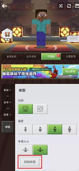 我的世界个性化皮肤怎么制作 