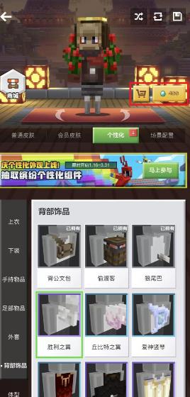 我的世界个性化皮肤怎么制作 
