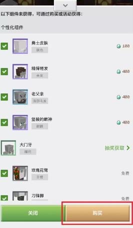 我的世界个性化皮肤怎么制作 