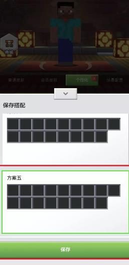 我的世界个性化皮肤怎么制作 