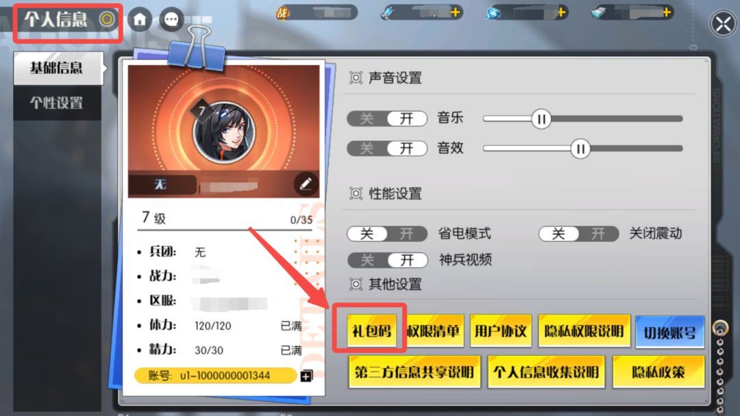 火烛手游兑换码2023最新
