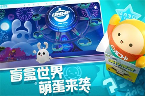 蛋仔派对新赛季段位怎么继承