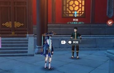 原神暂留此影任务攻略