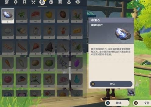 原神大生意任务玩法介绍