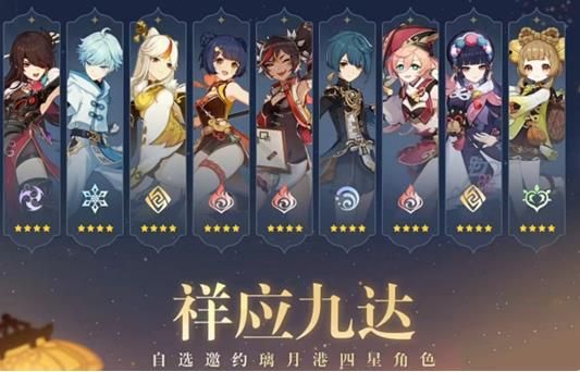 原神3.4四星角色选择推荐 