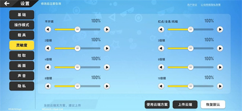 香肠派对灵敏度2023年二指