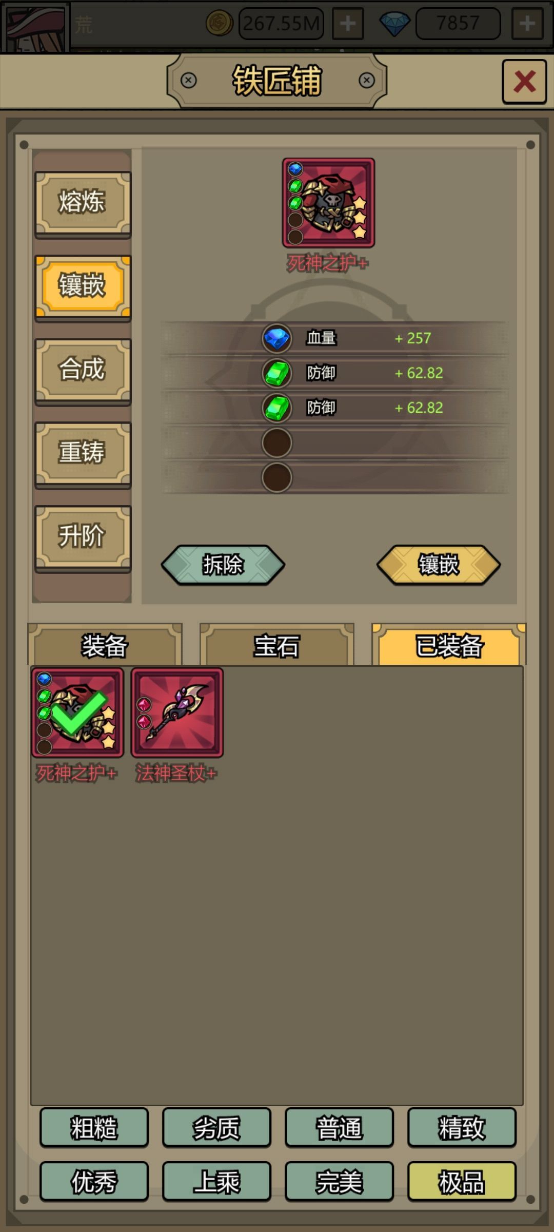 转生成为魔物宝石最佳搭配推荐