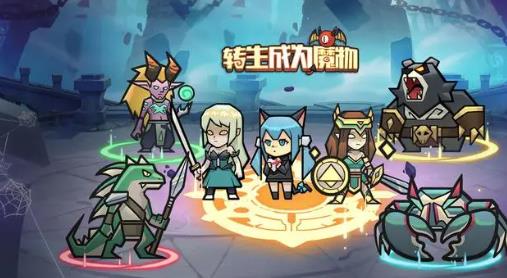 转生成为魔物最强阵容搭配介绍 