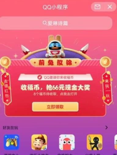 王者荣耀集卡赢皮肤活动攻略。