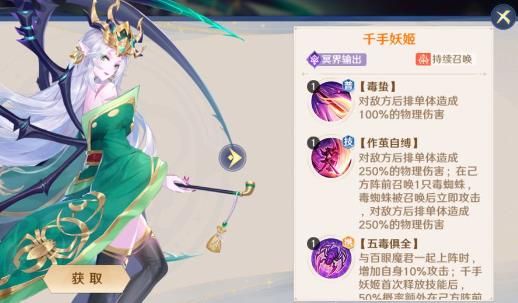 自在西游冥界最强阵容搭配推荐