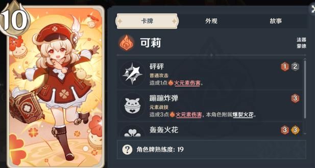 原神七圣召唤3.4版本角色最强卡牌介绍