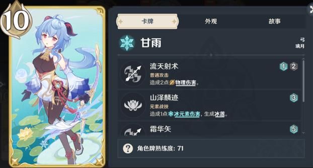 原神七圣召唤3.4版本角色最强卡牌介绍