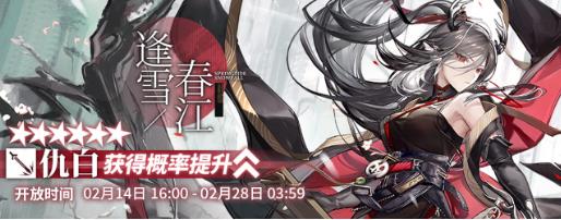 明日方舟仇白干员信息介绍