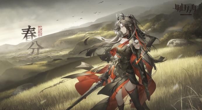 明日方舟2月14更新介绍