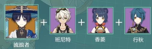 原神散兵配队攻略
