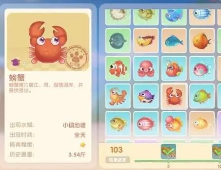 摩尔庄园手游螃蟹垂钓攻略