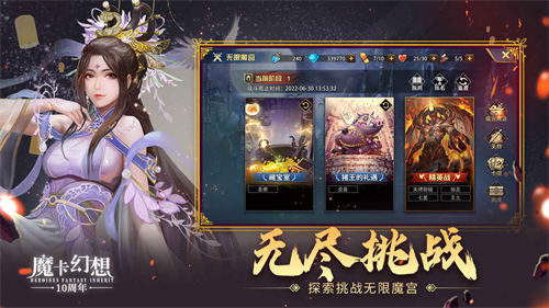 魔卡幻想最强阵容搭配攻略