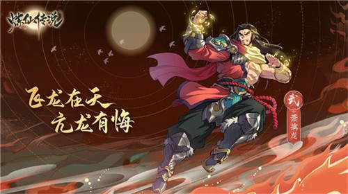 炼仙传说手游