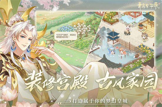 青鸾繁华录