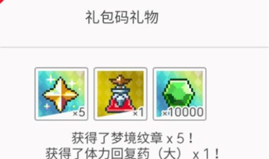 世界弹射物语兑换码2023最新