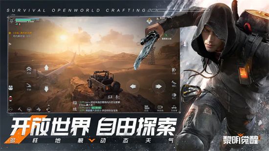 黎明觉醒生机角色删除方法