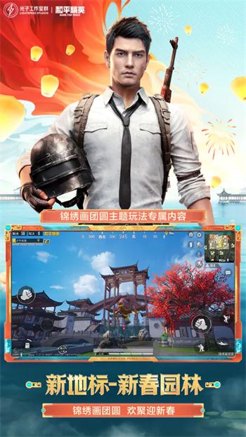  和平精英灵敏度调整 