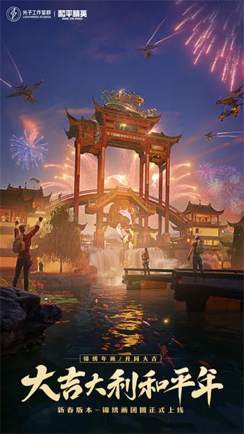  和平精英灵敏度调整 