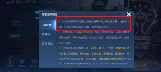 王者荣耀s30赛季结束时间