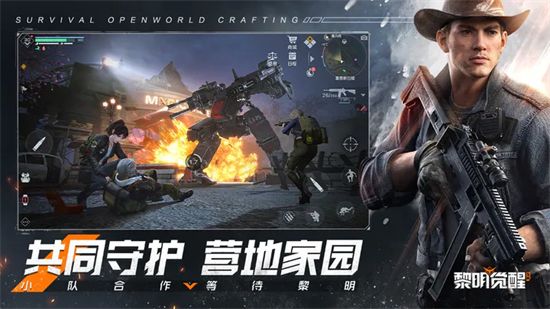 黎明觉醒生机全宝箱密码介绍 